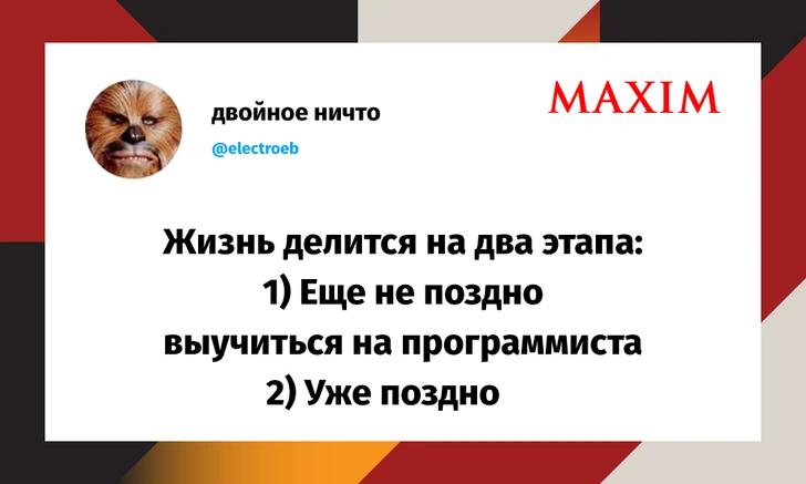 Шутки четверга и подросток Бэтмен | maximonline.ru