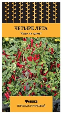 Семена «Поиск», серия «Четыре лета», перец кустарниковый острый «Феникс», 5 шт.