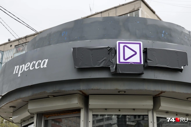 Название вейп-шопа, видимо, не вписалось в новые правила о вывесках на кириллице, и его закрыли | Источник: Наталья Лапцевич