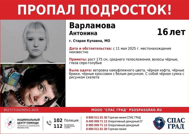 Источник: Подслушано Старая Купавна Ногинский район / Vk.com