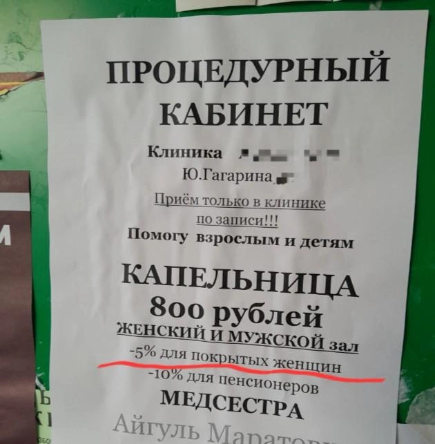 Отвечать на вопросы Айгуль не захотела | Источник: pikabu.ru