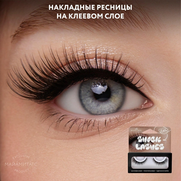 MIAMITATS Накладные ресницы многоразовые SHOCK LASHES GLAM