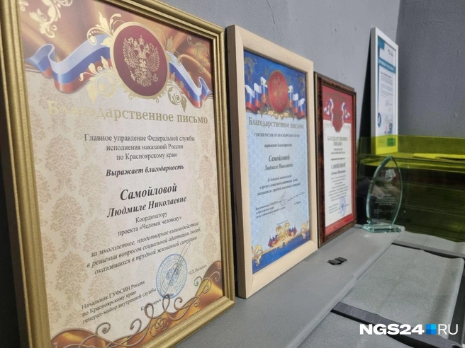 Среди тех, кто выписывает Людмиле Самойловой благодарности — администрация города, красноярские депутаты и краевой ГУФСИН | Источник: Светлана Чернушевич / NGS24.RU