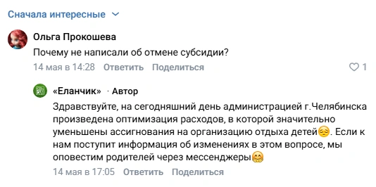 Источник: dol.elanchik / vk.com