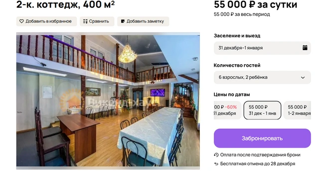 Зал караоке для большой компании | Источник: Авито