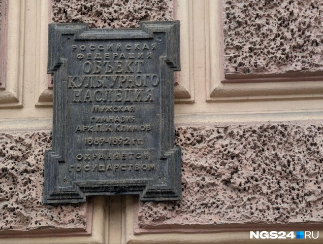 Здание построили больше ста лет назад | Источник: Мария Ленц / NGS24.RU