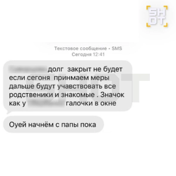 Источник: Shot / T.me