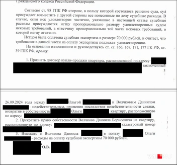 Первоначально о возврате денег покупателю речи не было