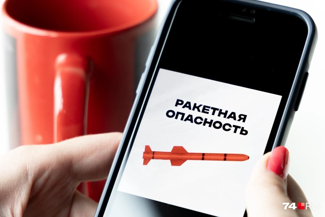 Дважды за ночь: в Волгоградской области вернули режем ракетной угрозы | Источник: Наталья Лапцевич / 74.RU