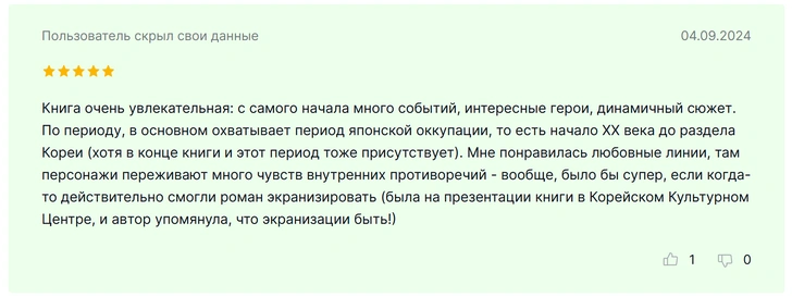 Источник: из отзывов читателей на сайте «Читай-город»