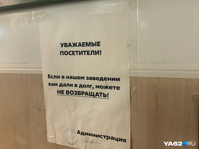В заведении очень любят странные плакаты, мы это поняли еще на входе | Источник: Дарья Ходосевич / YA62.RU
