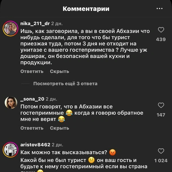 Источник: ЧП Сочи /telegram
