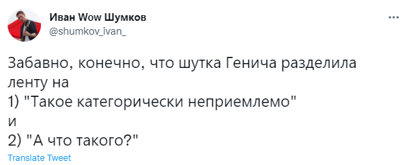 Феминистки ополчились на комментатора «Матч ТВ» Константина Генича