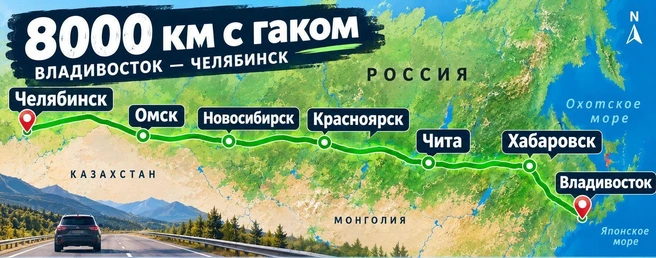 Маршрут проходил вдоль Транссибирской магистрали | Источник: Артем Краснов, chatgpt