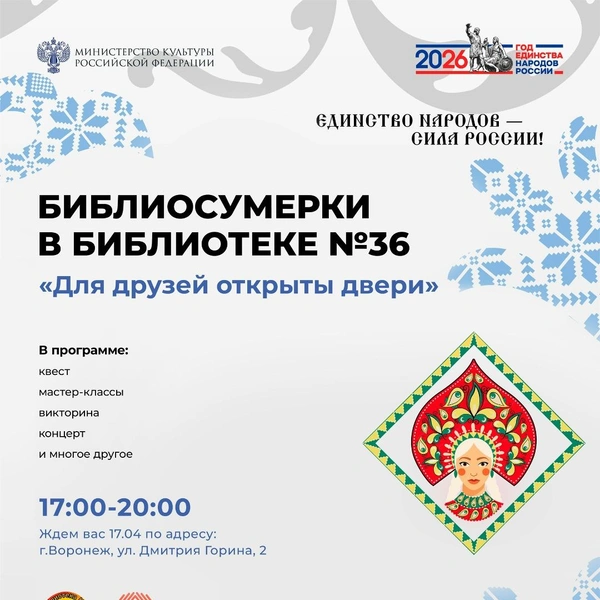 Источник: «Библиотеки Воронежа» / Vk.com