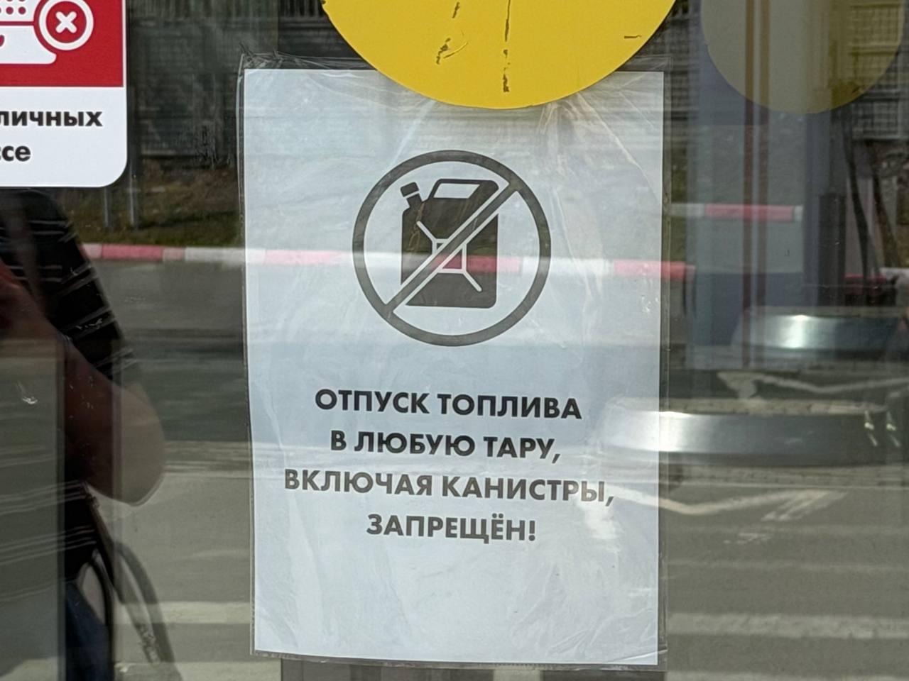 Систему электронной очереди на АЗС хотят создать в Новороссийске