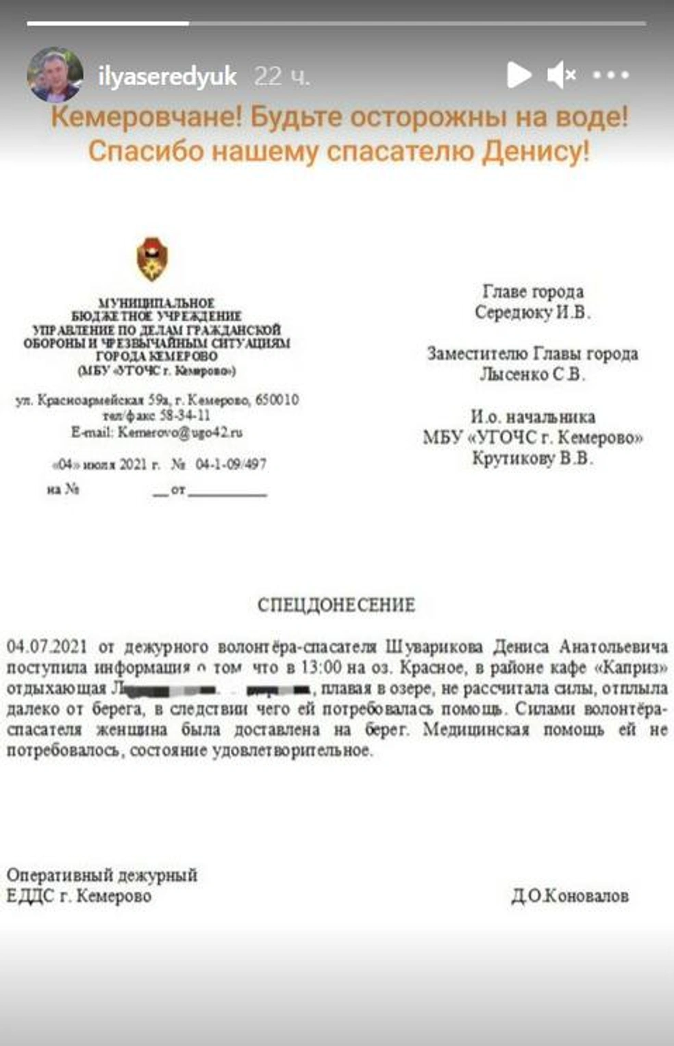 В Кемерове на озере Красном чуть не утонула женщина 4 июля 2021 года, ее  спас волонтер - 5 июля 2021 - НГС42.ру