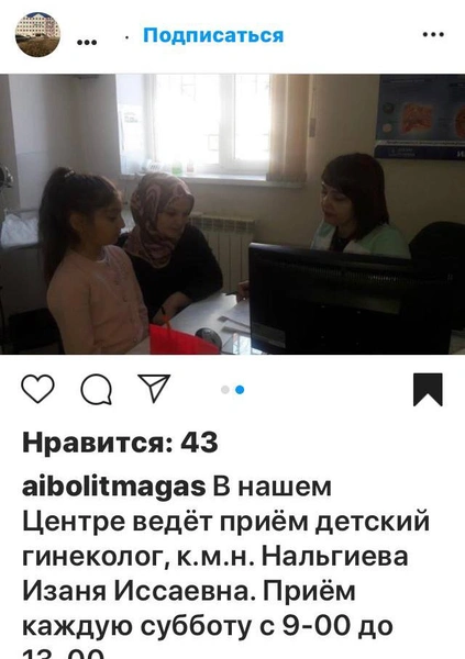 «Чтобы не возбуждалась»: отец тайно отправил дочь на женское обрезание — мать девочки добивается наказания для врачей