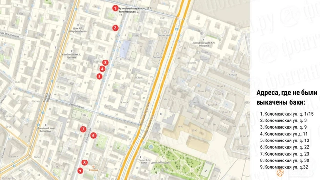 Адреса, где 11–13&nbsp;апреля фиксировали проблемы с вывозом мусора из-за не выставленных баков | Источник: «Фонтанка.ру»