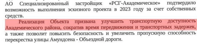 Большая развязка сильно упростила бы жизнь водителям Академического | Источник: комитет по строительству администрации Екатеринбурга