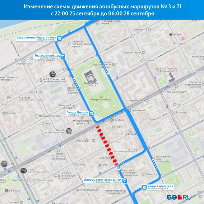 Автобусы 3-го и 71-го маршрутов в выходные будут пропускать несколько остановок | Источник: «Яндекс Карты»; Кирилл Хафизов / 59.RU