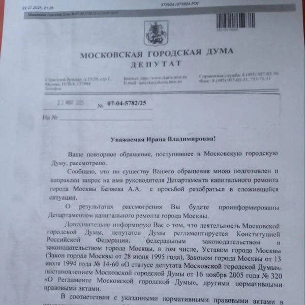 Источник: читатели MSK1.RU