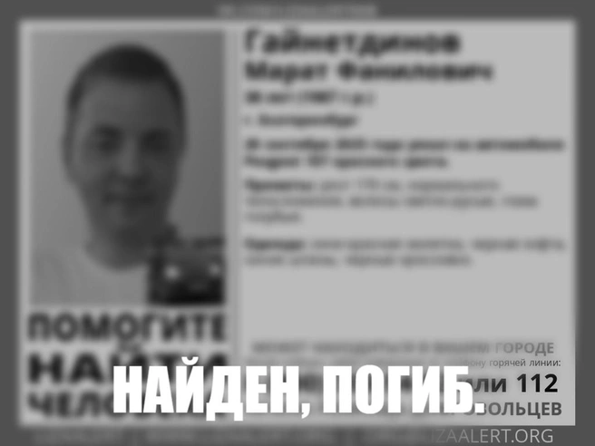 Поисковики сменили ориентировку | Источник: «ЛизаАлерт»