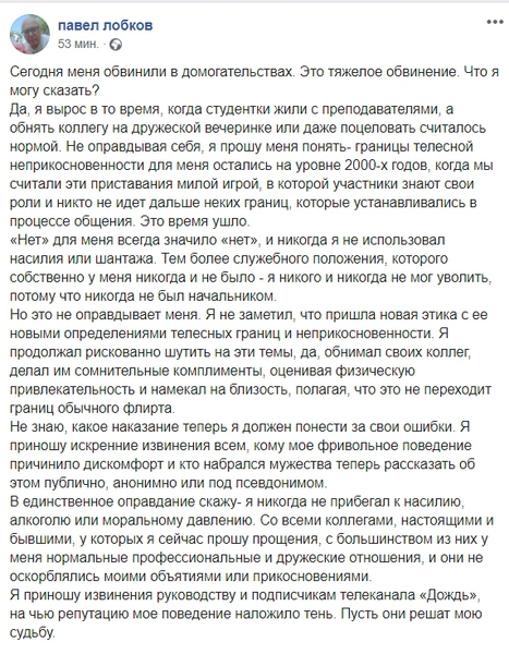 Шеф-редактор из Москвы уволился после обвинений в домогательствах в адрес его и коллег