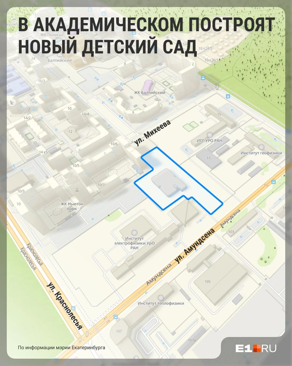 Отметили на карте место, где появится новый детский сад | Источник: Филипп Сапегин / E1.RU