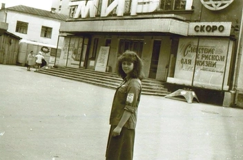 У кинотеатра «Мир», 1983 год | Источник: Сергей Трусов / Pastvu.com