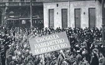 Хроника Февральской революции