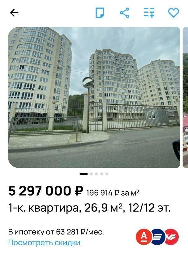 Почти даром. В Сочи «за копейки» продают квартиры в бывшем недострое без воды и канализации 