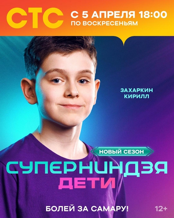 Источник: «СТС Самара» / Vk.com