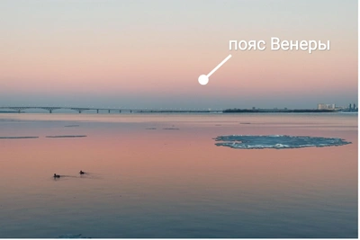 Над Саратовом наблюдали Пояс Венеры