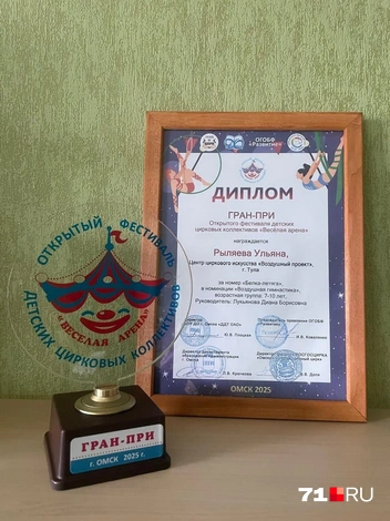 Этот приз стал одним из самых ценных для гимнастки | Источник: Архив Ульяны Рыляевой