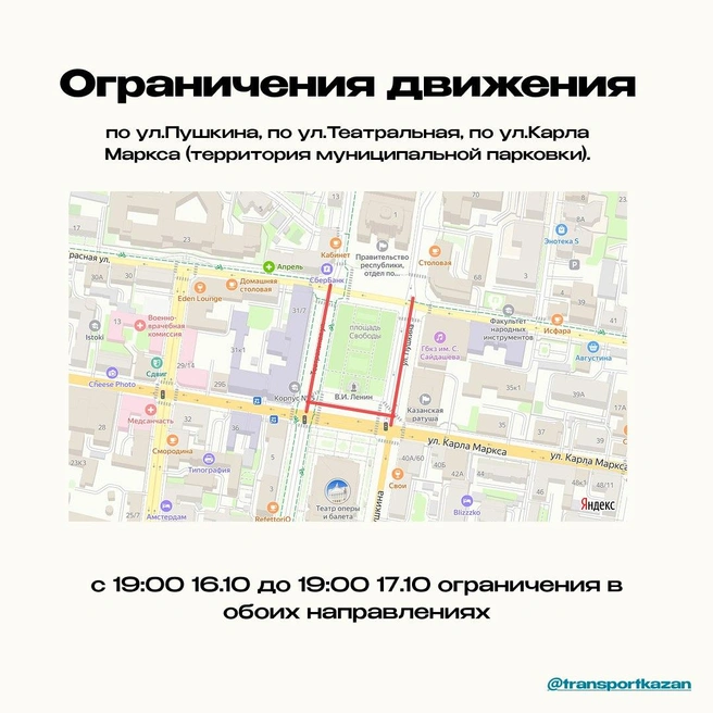 Источник: Казань в движении | Комитет по транспорту г. Казань / T.me