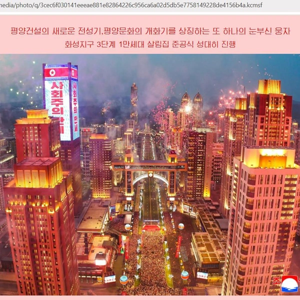Источник: скриншот с сайта kcna.kp