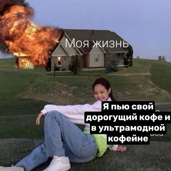Источник: соцсети