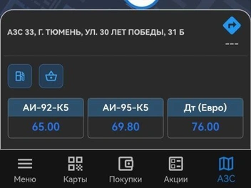 92-й вырос на два рубля. 95-й двигается к отметке в 70 рублей, подорожав на рубль по сравнению с предыдущей неделей. Дизель&nbsp;— на 80 коепеек | Источник: «ТПК-газ»