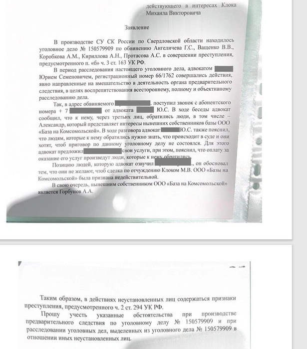 Источник: читатель E1.RU