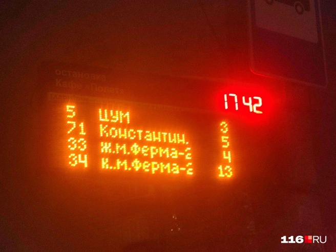Автобус пришел через 15 минут вместо пяти | Источник: Дарья Сайфиева / 116.RU