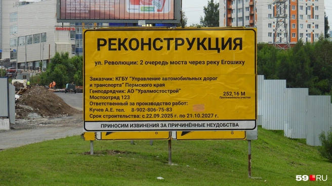 Закончить все работы должны осенью 2027 года | Источник: Кирилл Хафизов / 59.RU