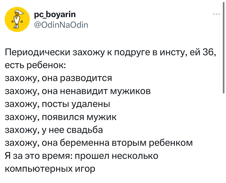 Шутки понедельника и «прокачать поспалку»