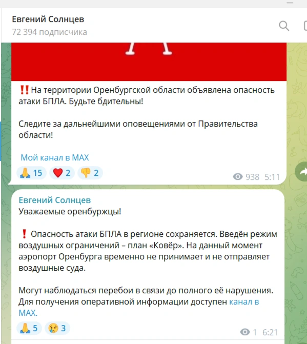 Источник: Евгений Солнцев / t.me