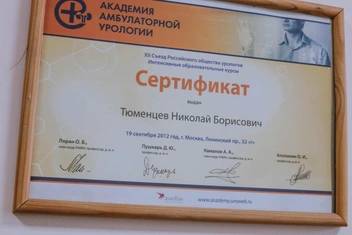 Выезды на учебу, участие в конгрессах и другие мероприятия | Источник: Ольга Миллер