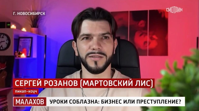 Сергей известен под псевдонимом «Мартовский лис» | Источник: скриншот из передачи «Малахов» / smotrim.ru