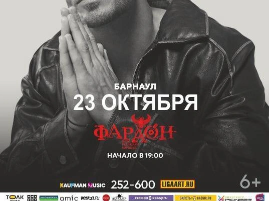 Концерт в Барнауле также не состоялся | Источник: Vk.com