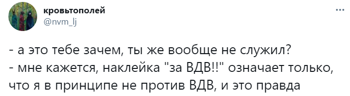 Шутки пятницы и ВДВ