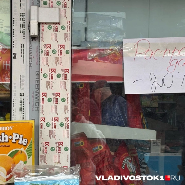 Источник: Елена Буйвол / VLADIVOSTOK1.RU