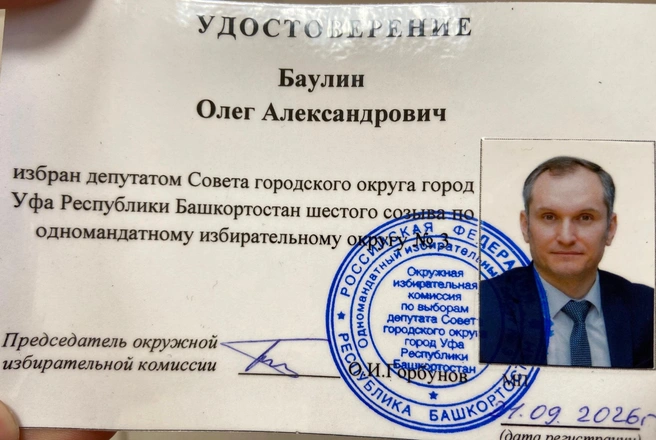 Практически не найдете фото в соцсетях Баулина | Источник: Олег Баулин / ВКонтакте